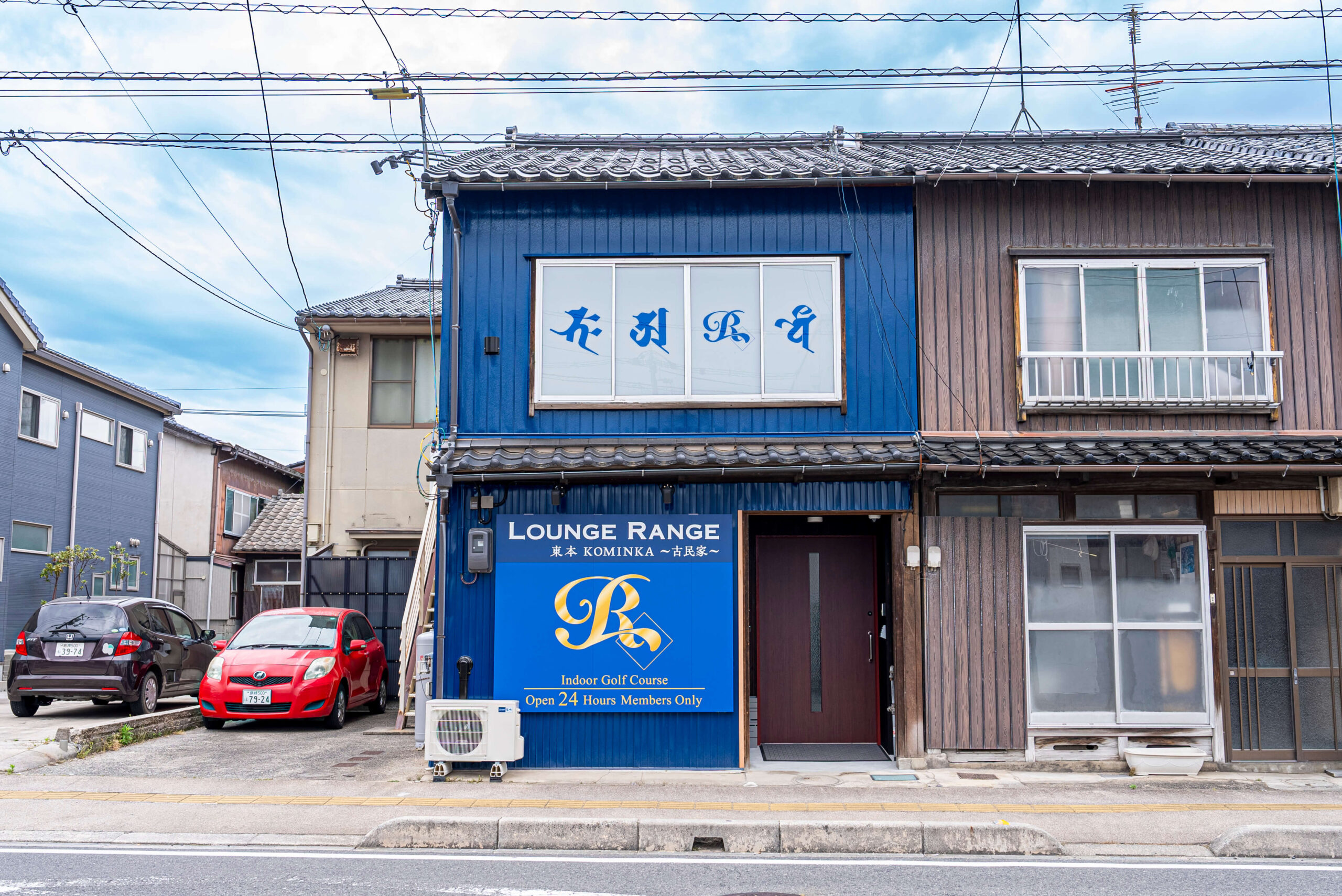 Lounge Range 東本 KOMINKAの画像