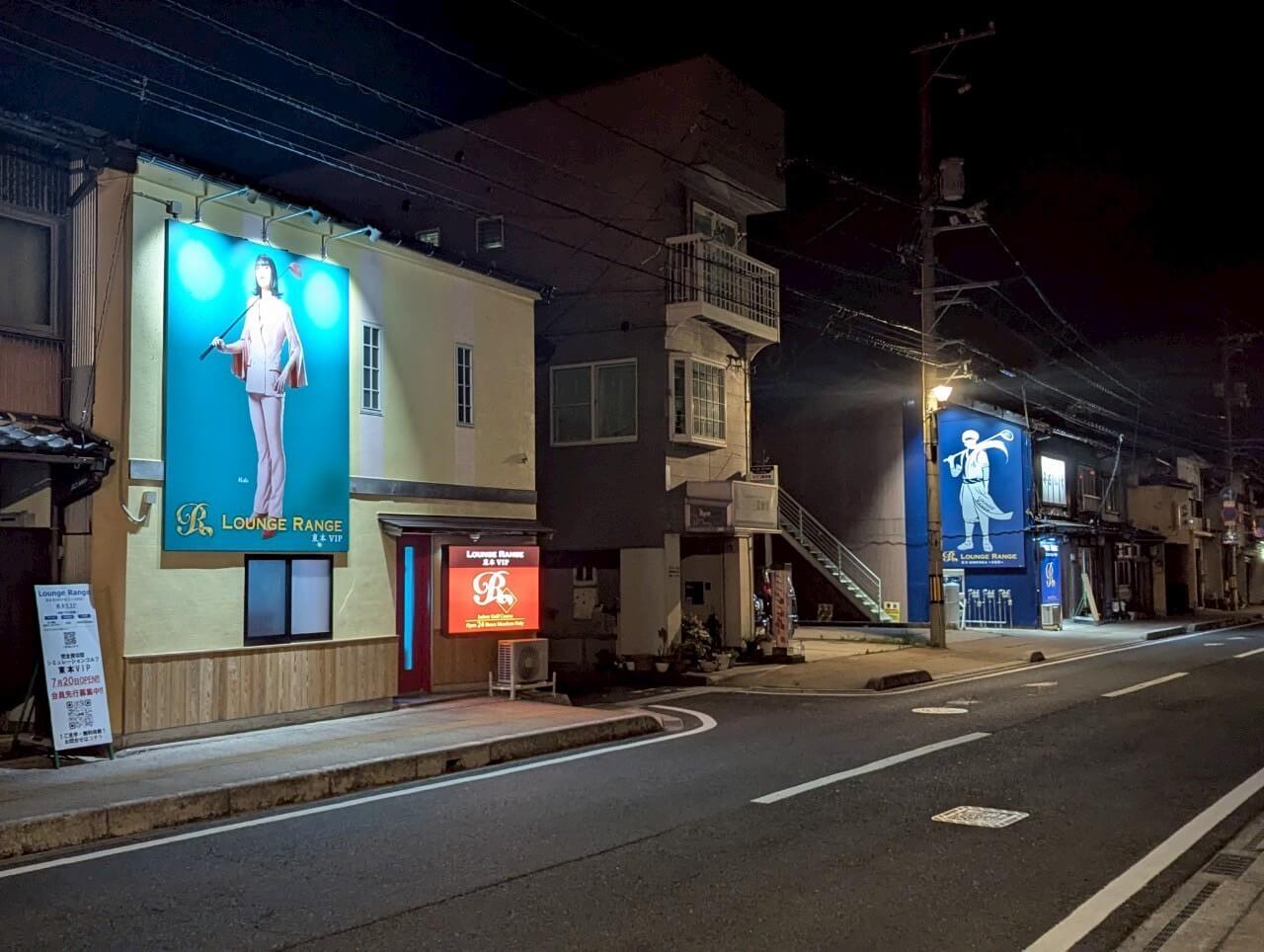 Lounge Range 東本 VIPの店内画像